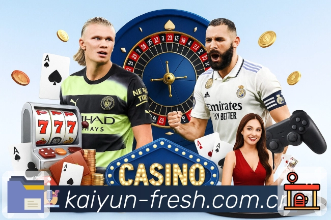 赛事解说与看点提示